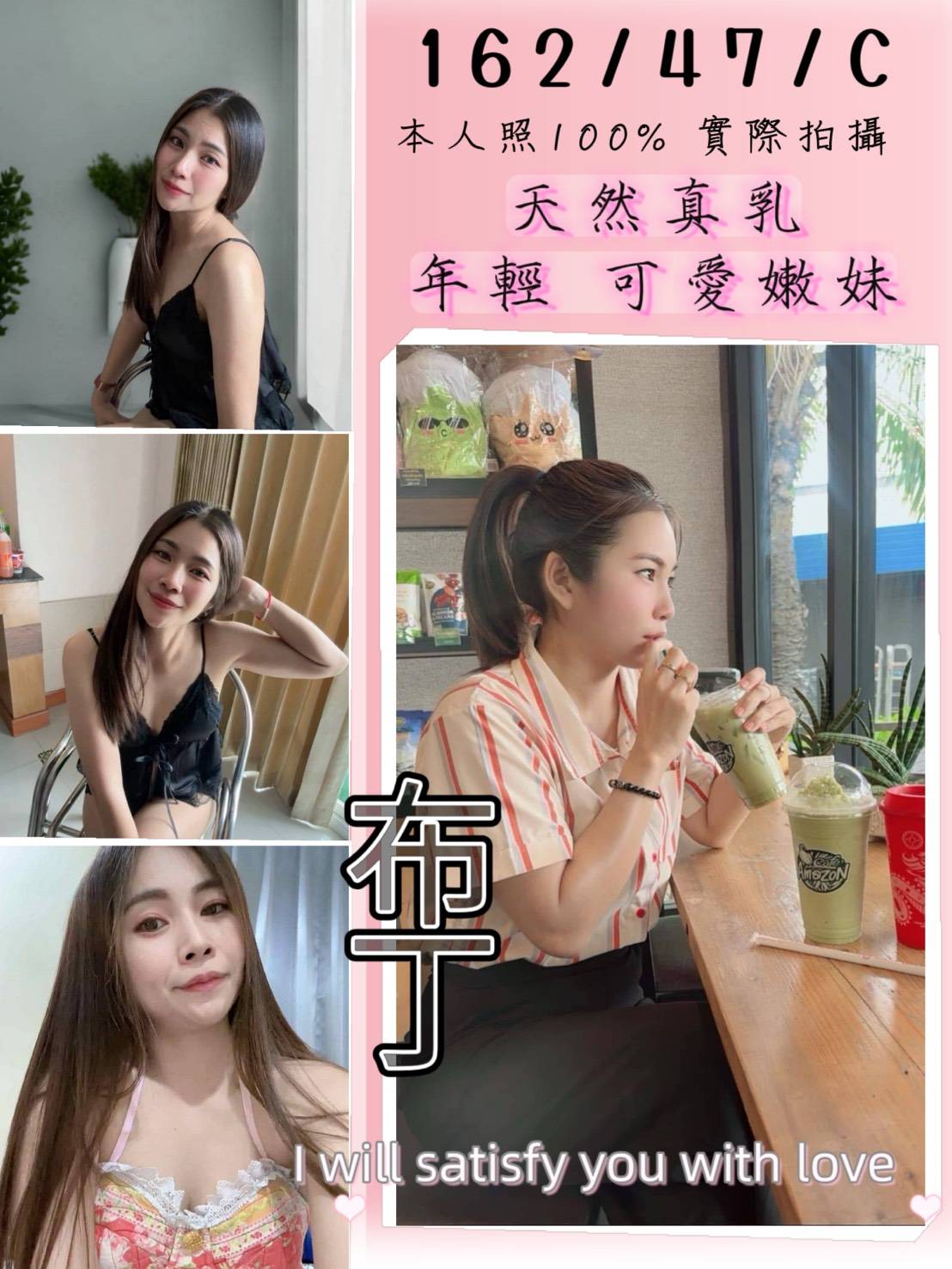 大園區定點茶/外送茶 舒小雅 160/45/19/36D
